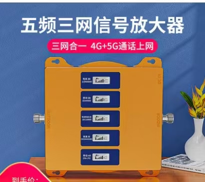 手機信号放大器圖片