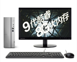 聯想個人商務台式電腦整機