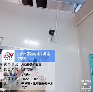 長沙甯鄉比亞迪電池工廠：200個攝像頭打造“透明工廠”，引領智能制造新标杆！
